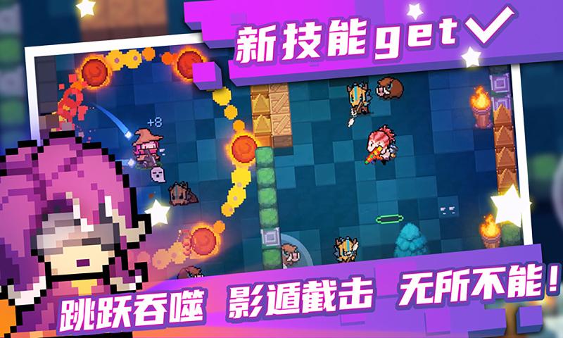 元气骑苹果版破解版元气骑士无限资源破解版